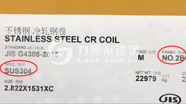 sus304-2B江南(中国)